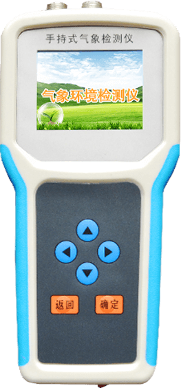 手持氣象儀