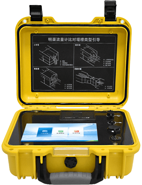 便攜式超聲波明渠流量計