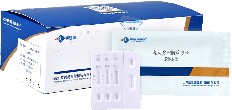 萊克多巴胺檢測卡