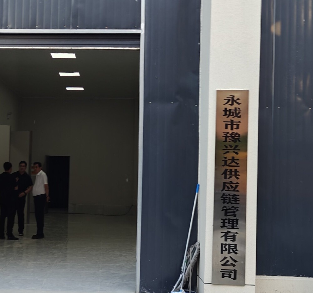 守護(hù)舌尖安全，萊恩德多功能食品安全檢測儀成功入駐永城豫興達(dá)