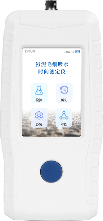 污泥毛細(xì)吸水時間測定儀