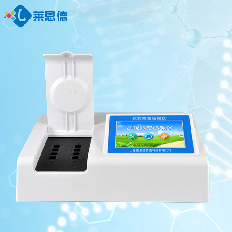 農(nóng)藥殘留檢測(cè)儀應(yīng)用越來越廣泛